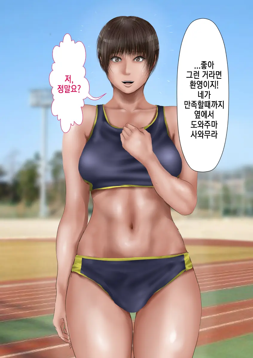 Rikujoubu No Kitai No Hoshi Sawamura Ai-San Kanochi... Soshite... | 육상부의 기대주 사와무라 아이 완전 타락... 그리고...